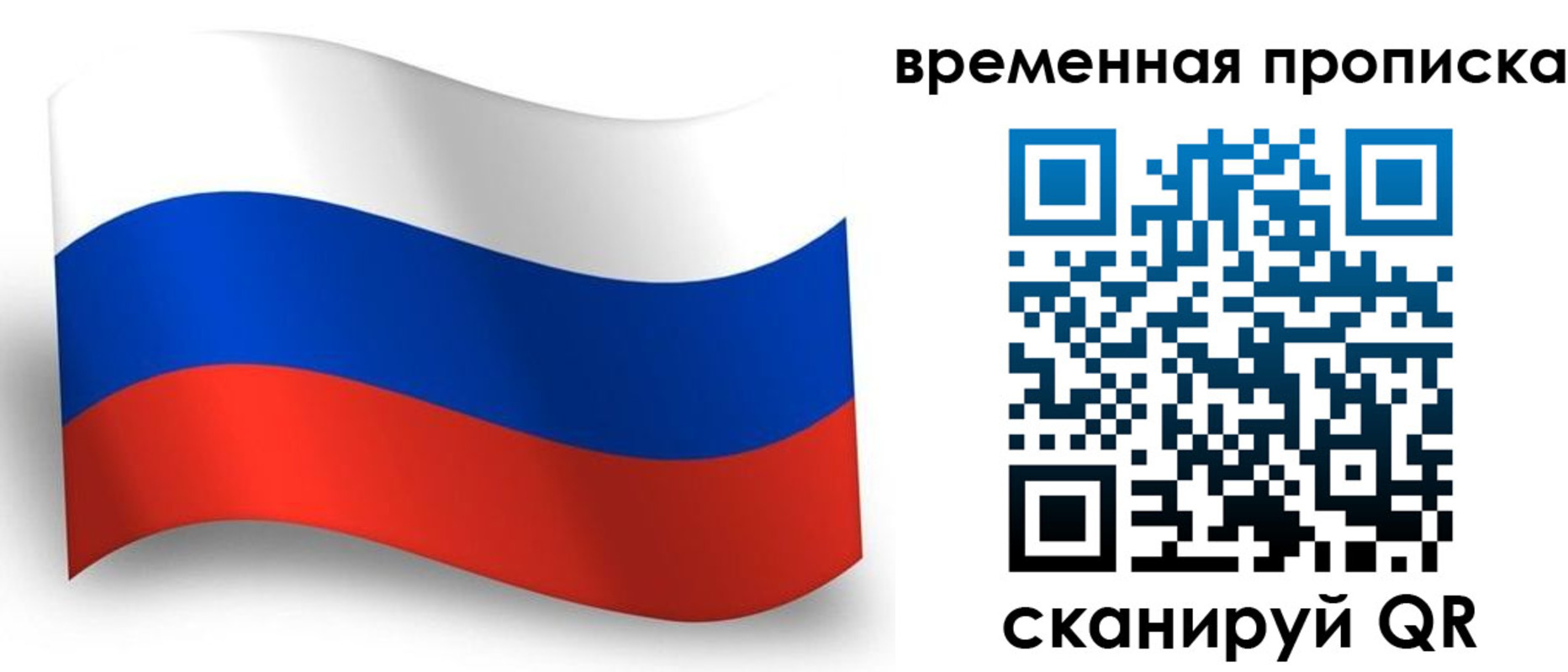 прописка от собственника в Кузнецке