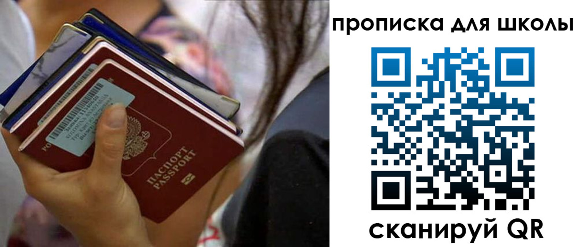 временная регистрация недорого в Кузнецке