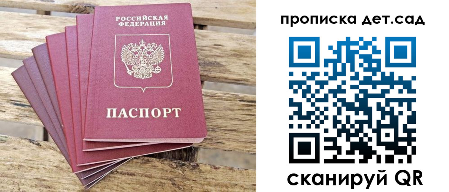 прописка штамп в Кузнецке