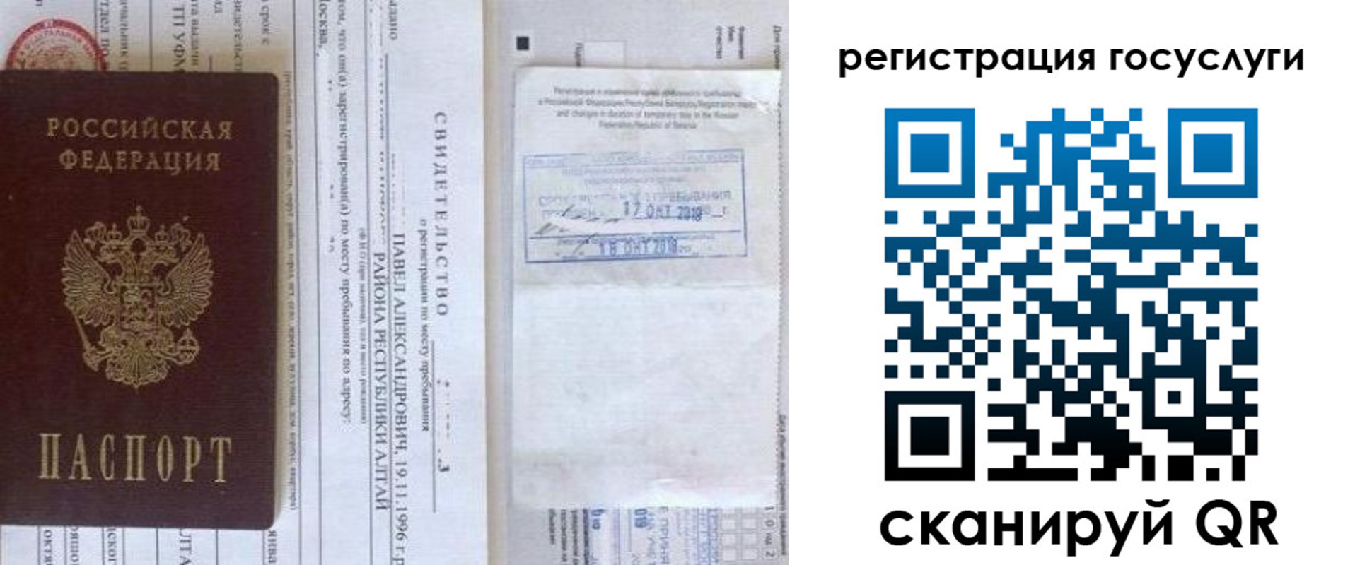 прописка иностранных граждан в Кузнецке