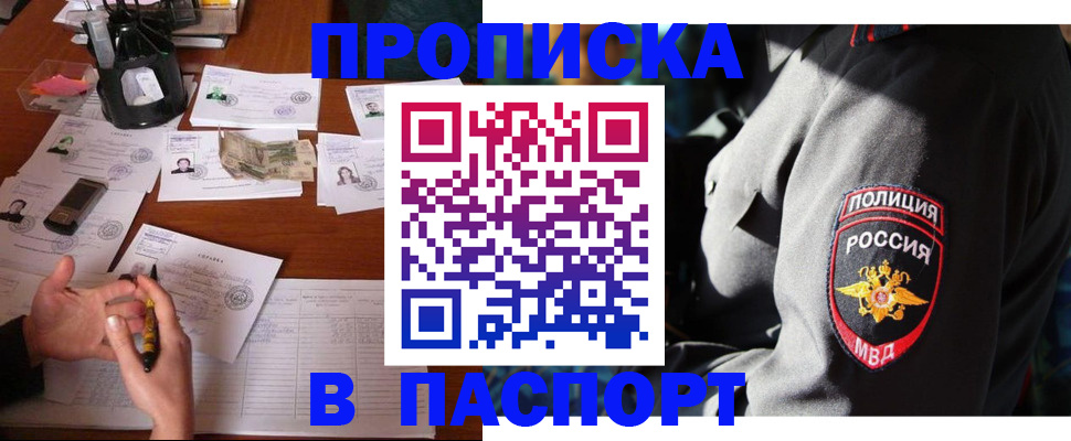 миграционный учет в Кузнецке