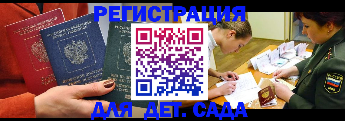 временная регистрация госуслуги в Кузнецке